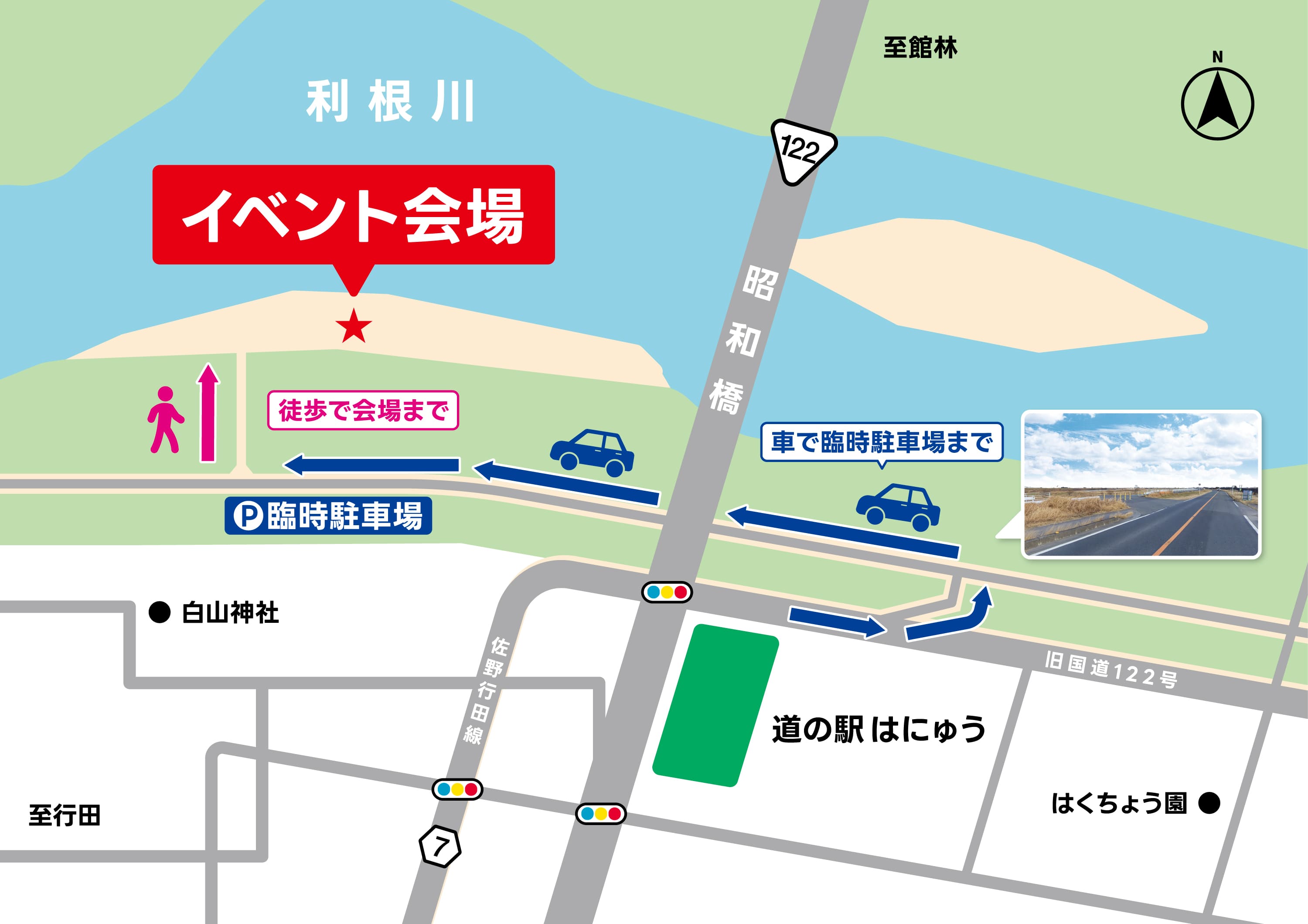 利根川と昭和橋、そしてイベント会場の砂州の位置を示した地図